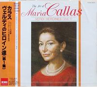 Maria Callas - The Art of Maria Callas: Verdi Heroines (Vol. 1)