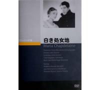 Maria Chapdelaine [34/F] [Alemania] [DVD]