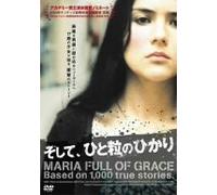 Maria Full of Grace [04/S/S: J] [Alemania] [DVD]