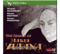 Maria Yudina - Musorgsky, Medtner, Prokofiev - The Legacy of Maria Yudina (UK Import)