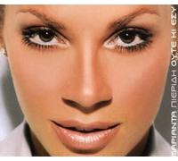 Mariana Pieridi - Oute Ki Esi