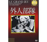 Marie Bell - Le Grand Jeu [Edizione: Giappone] [Italia] [DVD]