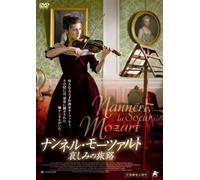 Marie Feret - Nannerl.La Soeur De Mozart [Edizione: Giappone] [Italia] [DVD]