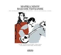 Marika Ninou / Vasilis Tsitsanis - The Tsitsanis typical orchestra (60th anniversary edition)