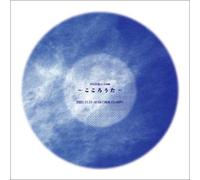 Mariko Hamada - Mariko Live-Kokoro No Uta-2003 [Import]