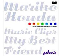 MARIKO KOUDA Music Clips My Best Friend plus [DVD]