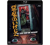 Marilyn Burns - The Texas Chain Saw Massacre (2 Blu-Ray) [Edizione: Giappone] [Italia] [Blu-ray]