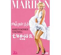 Marilyn Monroe - Seven Year Itch [Edizione: Giappone] [Italia] [DVD]