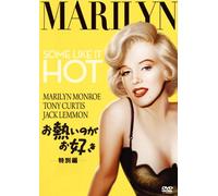 Marilyn Monroe - Some Like It Hot [Edizione: Giappone] [Italia] [DVD]