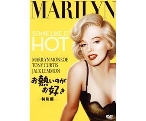 Marilyn Monroe - Some Like It Hot [Edizione: Giappone] [Italia] [DVD]