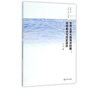 Marine Strategies of Major Powers in the World: Lessons Learned and Historical Enlightenment (Chinese Edition)