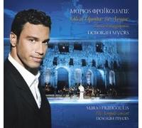 Mario Frangoulis - Odio Irodou Tou Attikou: Zontani Ihografisi