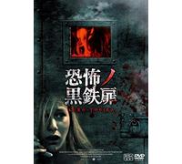 Mario Marzo - Bloody April Fools [Edizione: Giappone] [Italia] [DVD]