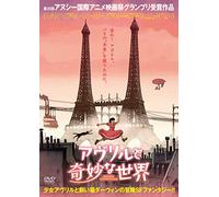 Marion Cotillard - Avril Et Le Monde Truque [Edizione: Giappone] [Italia] [DVD]