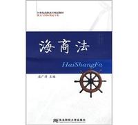 Maritime Law (Chinese Edition)
