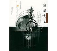 Maritime Law Theory (Revised Edition) (Paperback)