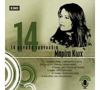 Mariza Koh - 14 Megala tragoudia