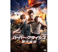 Mark Chao - Black & White: The Dawn Of Justice [Edizione: Giappone] [Italia] [DVD]