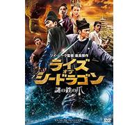 Mark Chao - Young Detective Dee: [Edizione: Giappone] [Italia] [DVD]