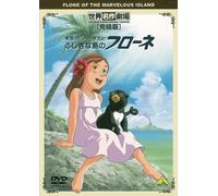 Mark Twain - Sekai Meisaku Gekijo Kanketsuban Flone Of The Marvelous Island [Edizione: Giappone] [DVD]