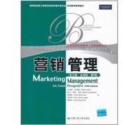 Marketing Management (English Version 5 Asia Ministry of Education. College of Business Administration class teaching of the Steering Committee recommended bilingual teaching materials) Marketing Series
