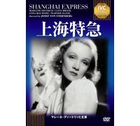 Marlene Dietrich - Shanghai Express [Edizione: Giappone] [Italia] [DVD]