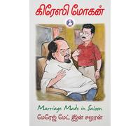 Marriage Made in Saloon (Edition1)