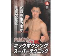 Martial Arts - Yamato Tetsuya Kick Boxing Super Technique [Japan DVD] SPD-5222