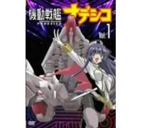 Martian Successor Nadesico Vol [Alemania] [DVD]