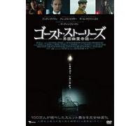 Martin Freeman - Ghost Stories [Edizione: Giappone] [Italia] [DVD]