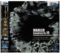Martin Sieghart - Mahler : Symphony no. 10
