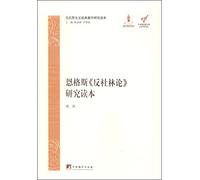 Marxist classics Studies Reader: Engels' Anti-Duhring Studies Reader(Chinese Edition)