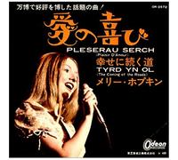 Mary Hopkin - Pleserau Serch (Plaisir D'Amour)