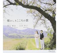 Masafumi Noguchi / Reiko Ishii - Natsukashiki Kokoro No Uta