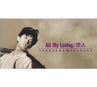 Masaharu Fukuyama - All My Loving