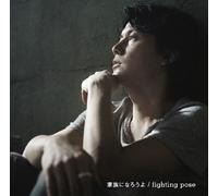 MASAHARU FUKUYAMA - KAZOKU NI NARO YO / FIGHTING POSE(CD+DVD)(ltd.ed)(TYPE A) /FIGHTING POSE