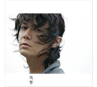 Masaharu Fukuyama - Zankyou [+1 Bonus]