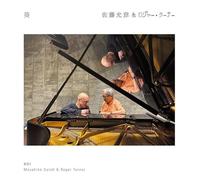 Masahiko Satoh - Aoi