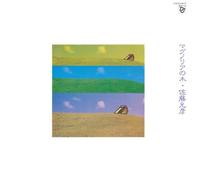 Masahiko Satoh - Magnolia No Ki [Import]
