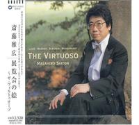 Masahiro Saito - Mussorgsky: Pictures at An Exhibition