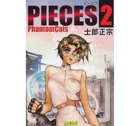 Masamune Shirow Premium Gallery PIECES 2 Phantom Cats * Artbook (Ghost in the Shell, Appleseed, Dog Fight, Gene Pool 2)