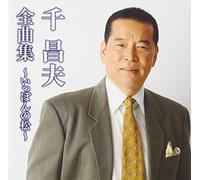 MASAO SEN - Zenkyoku Shuu-Ippon No Mat Su-