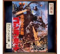 Masaru Sato - Son of Godzilla (Original Motion Picture Soundtrack / 70th Anniversary Remaster) [SHM-CD]