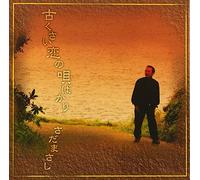 Masashi Sada - Furukusai Koi No Uta Bakari(Low Price)