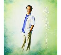 Masashi Sada - Kaze No Omokage(Low Price)