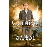 Masashi Sada - Masasing World Concert 2008 Ca [Alemania] [DVD]