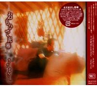 Masashi Sada - Omoide Dorobo(Low Price)