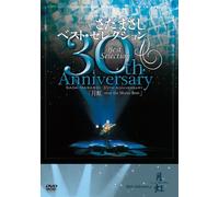 Masashi Sada - Sada Masashi - 20Th Anniversary Best Selection [Edizione: Giappone] [Italia] [DVD]