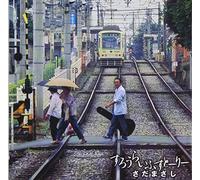 Masashi Sada - Slow Life Story