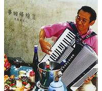 Masashi Sada - Yume Kaikisen Ii(Low Price)